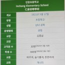 인창초등학교 이미지