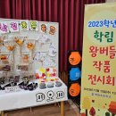 학림초등학교 이미지