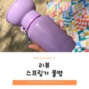 음수량 폭발! &lt;스프링거 물병&gt; 강아지 물병 리뷰 확인!