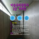 한국예술심리상담연구센터 이미지