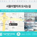 서울이엘치과의원 이미지