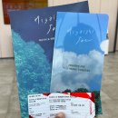 강릉아트센터 화장실
(사임당홀 3층) | 히사이시 조 영화음악 콘서트 2023 강릉 공연 후기(2023.06.25)