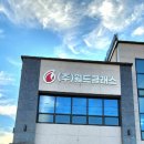 동해시 장애인보장구A/S지원센터 이미지