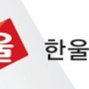 한울이엔씨 이미지