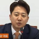 '3석' 이준석 개혁신당이 국민의힘을 대체할 날이 온다? 이미지