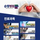 순정병원 | 2026년 순천 순정병원 후기 시무식, 말띠의 기운으로 힘차게!