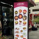 고량진미 | 진주 맛집 신진주역 중국집 중식당 추천 가좌동 고량진미