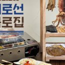 목로집 네이버블로그