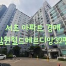 신반포로45길 71 (1) 이미지