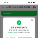 포포인츠바이쉐라톤호텔명동 이미지