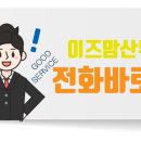 이즈맘산후조리원 이미지