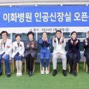 이화병원 이미지