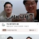 투자금 대비 수익률이 미친 나영석의 나불나불 이미지