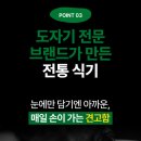 주식회사 일해 - 제주시 | 내돈내산 빙그레굿즈 바나나맛우유 도자기 5종 와디즈 단독공개 링크 및 구매 후기