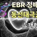 동선태극권 이미지