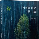 피고지고