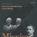 미션투게더 이미지