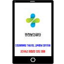 2018년도 안전보건공단 체험형 인턴 채용 이미지