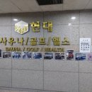 창원현대사우나 이미지