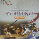 (사)창원시풍물단연합회 이미지