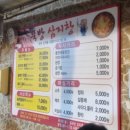 뚝방삼지창