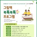 책이랑친구랑작은도서관 이미지