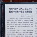 이휴정 이미지