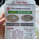 알짜피자 네이버블로그