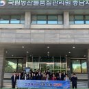 국립농산물품질관리원 이미지