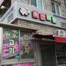 영생축산 네이버블로그
