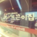 노순이뜨끈이집 이미지