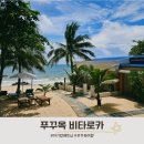 푸꾸옥 비다로카 리조트 아기랑 베트남 여행 야간 비행 숙소