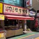 마음따뜻한방병원 이미지