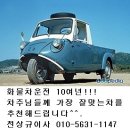 ♥만트럭/완바디/주5일/700만완제/영월~횡성1회전/지게차작업 이미지