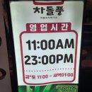 NR-22[중앙로]-상-1 | 남양주 다산 맛집 : 현대아울렛 쇼핑 후 즐기는 가성비 소고기, 차돌풍 다산역점 솔직후기