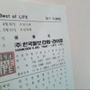 더베스트라이프 (The Best Life)