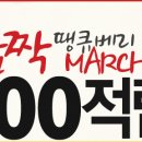 [마감] 롯데아이몰 적립금 2000원 받으세요~~ 이미지