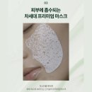 인셀덤 신세계점 | "바르지 말고 녹이세요" 인셀덤 콜라겐 100 멜팅 마스크, 목주름까지 사라지는 마법?