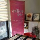 (주)가화 이미지