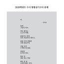 [겨울]유아창의미술 이미지