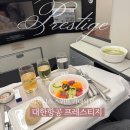 미주소프트 | 대한항공 비즈니스 미국 프레스티지석 스위트 기내식 라면