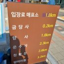333 | [전라도] 진안 마이산 탑사 돌탑 산책 마이산 주차