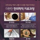 쾌유한의원 이미지