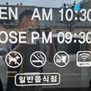 해돈복국 이미지