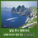 남대문 통영집 네이버블로그