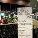 신신회동신참치