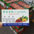 사과상회