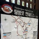 백양사역 | 백양사 천진암 정관 스님 사찰음식 체험 템플스테이 후기 2