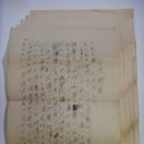 편지 (片紙) 논산군 연산면 도O희 수신 편지글 (일제강점기) 이미지
