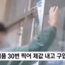 등록안된 상품 박스 뜯어 키오스크 30번 ‘콕콕’…무인점포 양심 어린이 ‘훈훈’ 이미지